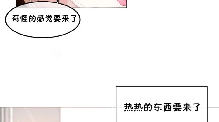 一个变态的日常生活/A Pervert's Daily Life / 闯进她的生活 第60页