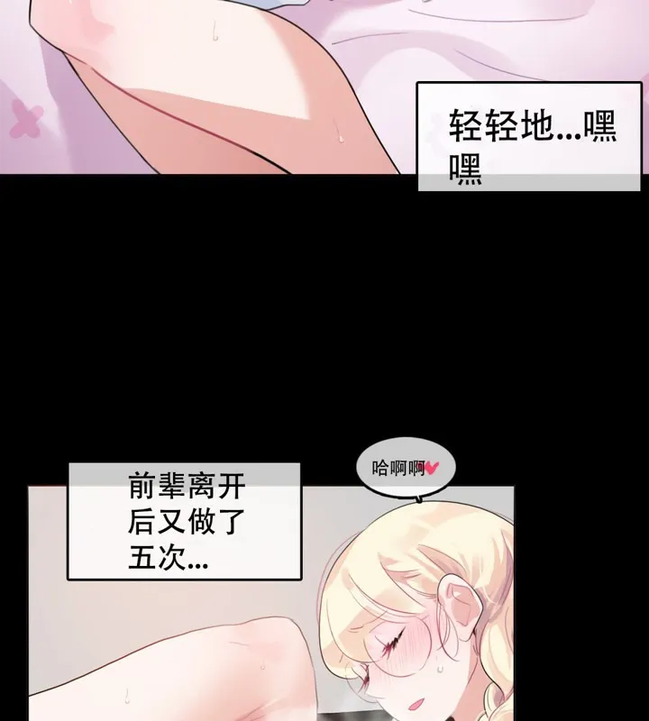 一个变态的日常生活/A Pervert's Daily Life / 闯进她的生活 第17页