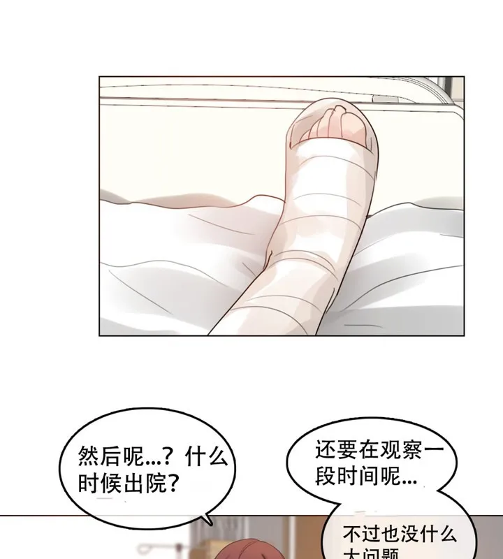 一个变态的日常生活/A Pervert's Daily Life / 闯进她的生活 第51页