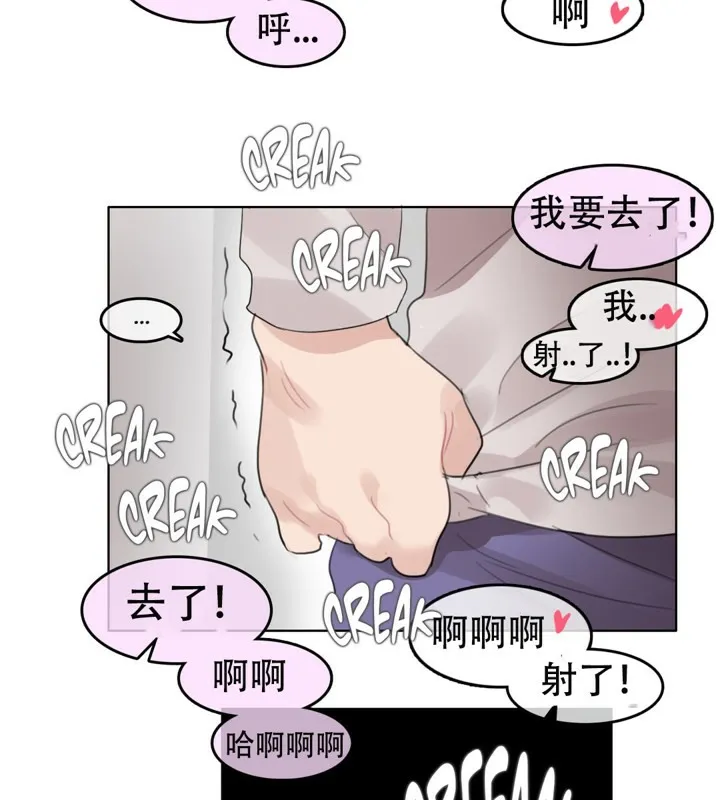 一个变态的日常生活/A Pervert's Daily Life / 闯进她的生活 第21页