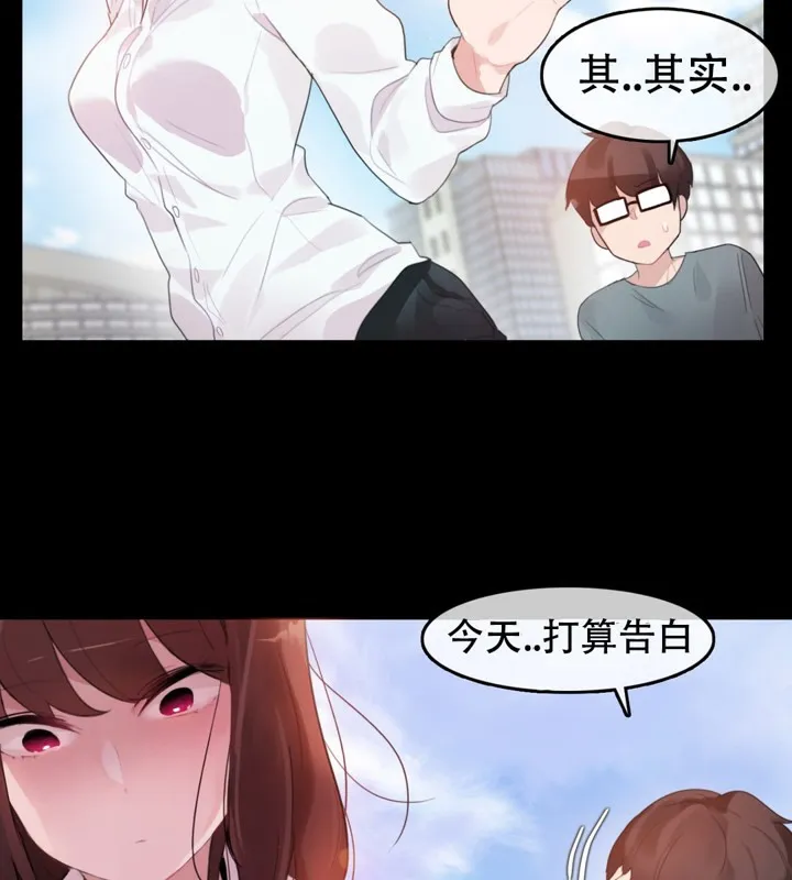 一个变态的日常生活/A Pervert's Daily Life / 闯进她的生活 第43页