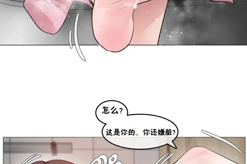 一个变态的日常生活/A Pervert's Daily Life / 闯进她的生活 第61页