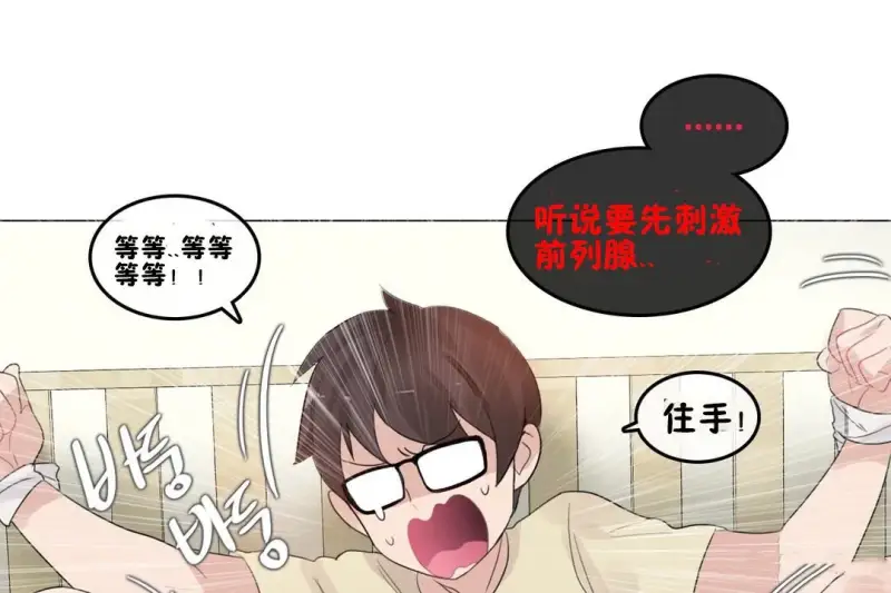 一个变态的日常生活/A Pervert's Daily Life / 闯进她的生活 第102页