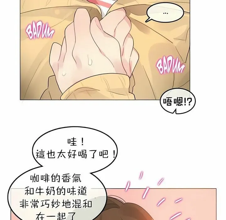 一个变态的日常生活/A Pervert's Daily Life / 闯进她的生活 第33页