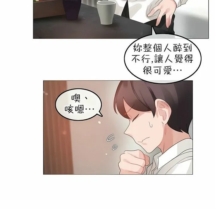 一个变态的日常生活/A Pervert's Daily Life / 闯进她的生活 第31页