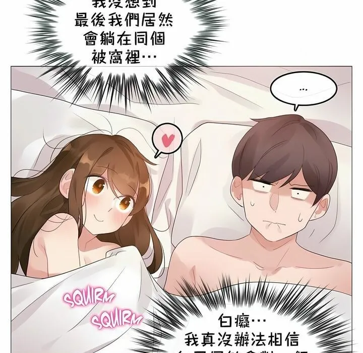 一个变态的日常生活/A Pervert's Daily Life / 闯进她的生活 第59页