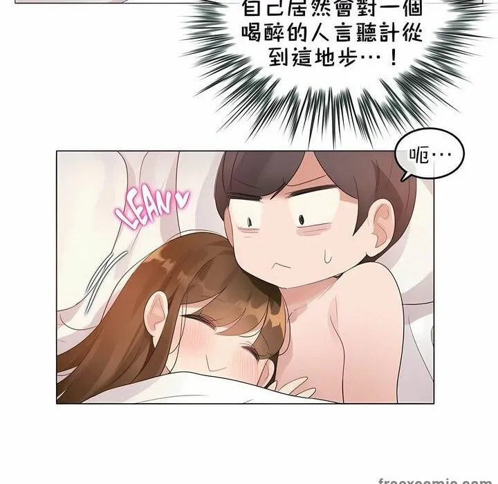 一个变态的日常生活/A Pervert's Daily Life / 闯进她的生活 第60页