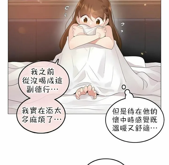 一个变态的日常生活/A Pervert's Daily Life / 闯进她的生活 第67页