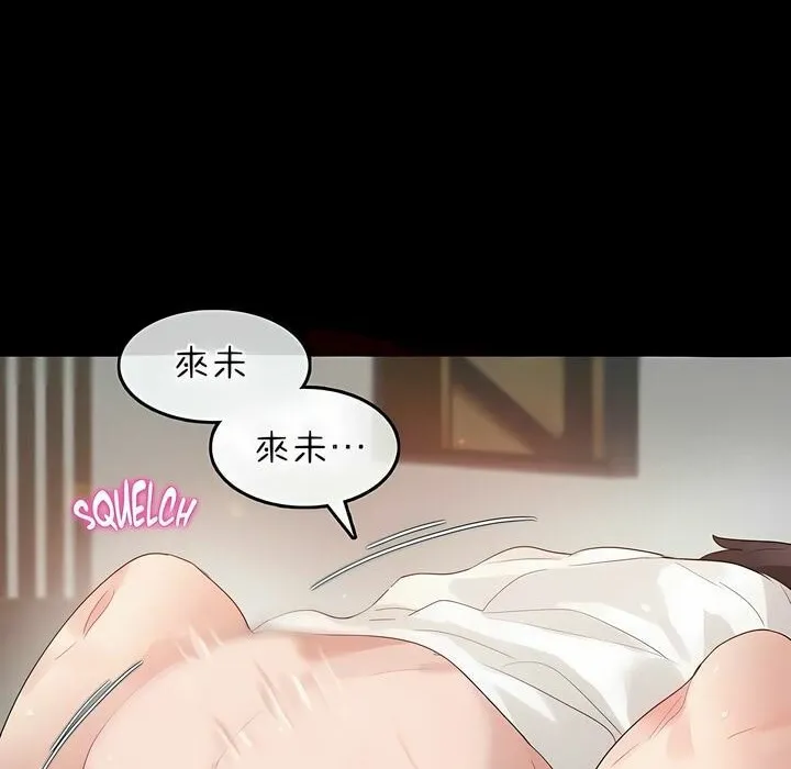 一个变态的日常生活/A Pervert's Daily Life / 闯进她的生活 第32页