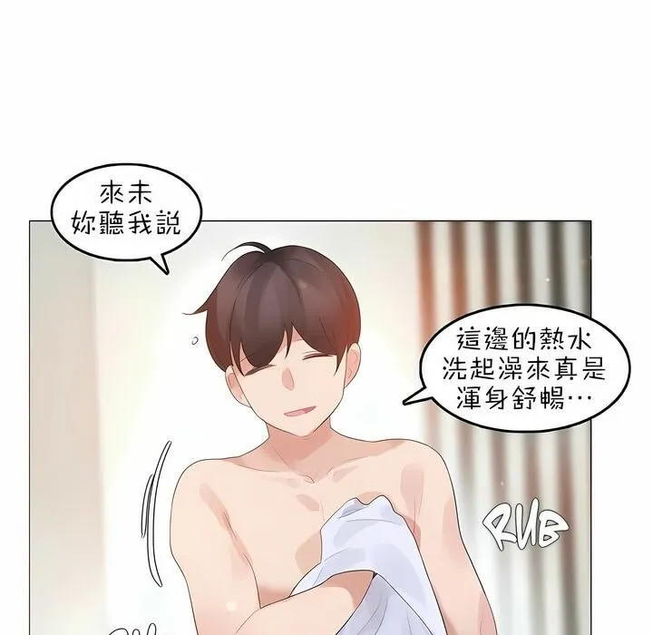 一个变态的日常生活/A Pervert's Daily Life / 闯进她的生活 第81页