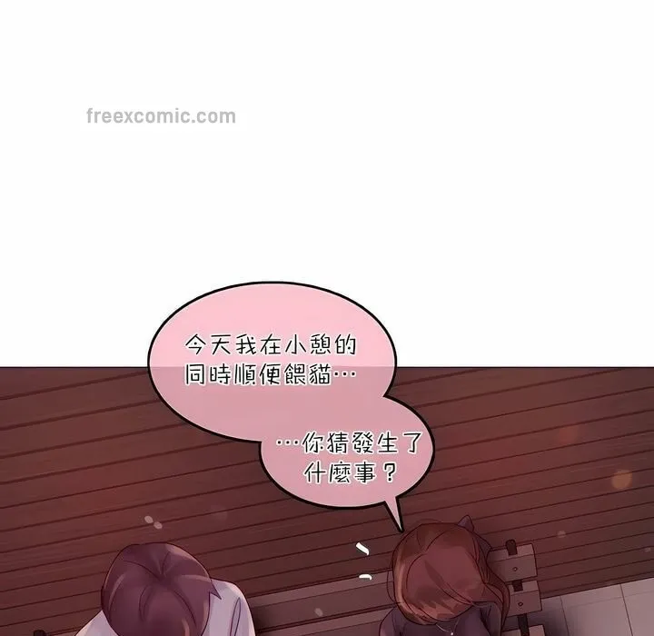 一个变态的日常生活/A Pervert's Daily Life / 闯进她的生活 第25页