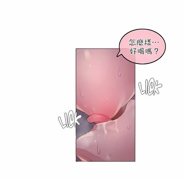 一个变态的日常生活/A Pervert's Daily Life / 闯进她的生活 第58页