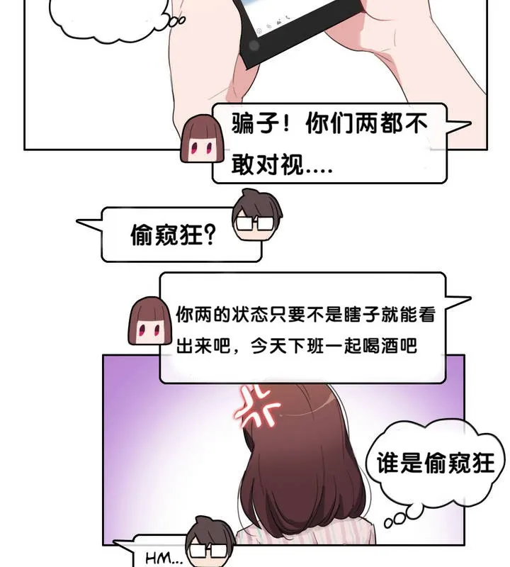 一个变态的日常生活/A Pervert's Daily Life / 闯进她的生活 第13页