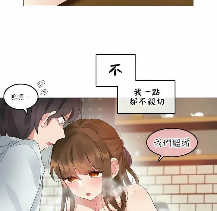 一个变态的日常生活/A Pervert's Daily Life / 闯进她的生活 第30页