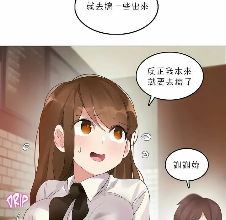 一个变态的日常生活/A Pervert's Daily Life / 闯进她的生活 第63页