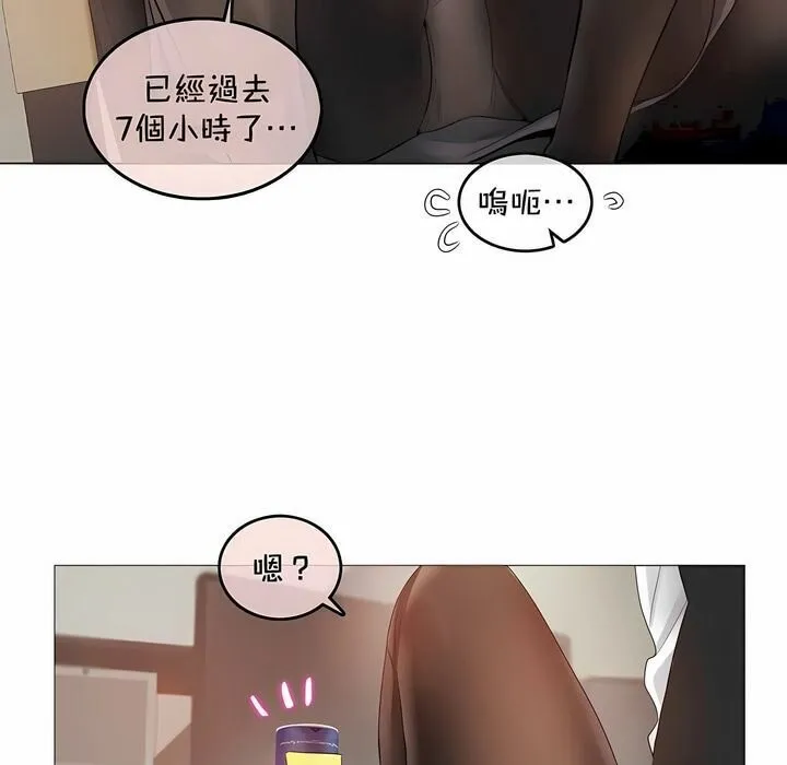 一个变态的日常生活/A Pervert's Daily Life / 闯进她的生活 第40页