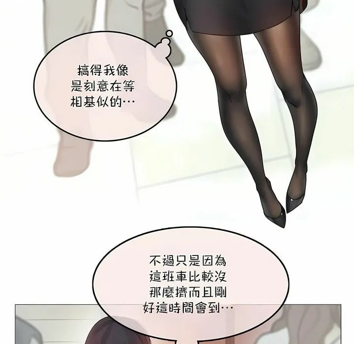 一个变态的日常生活/A Pervert's Daily Life / 闯进她的生活 第27页