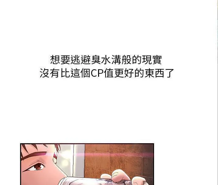 H俱乐部/成人俱乐部 第8页