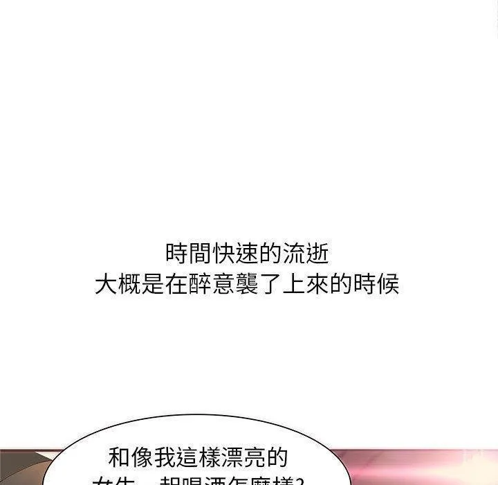 H俱乐部/成人俱乐部 第109页