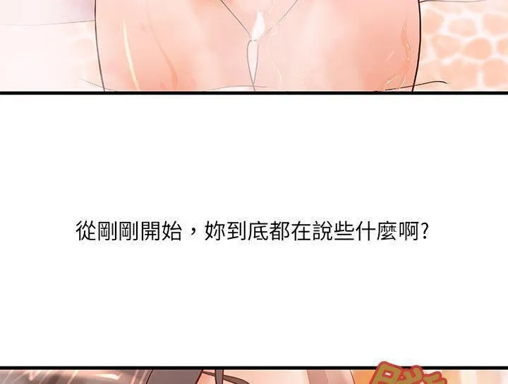 H俱乐部/成人俱乐部 第80页