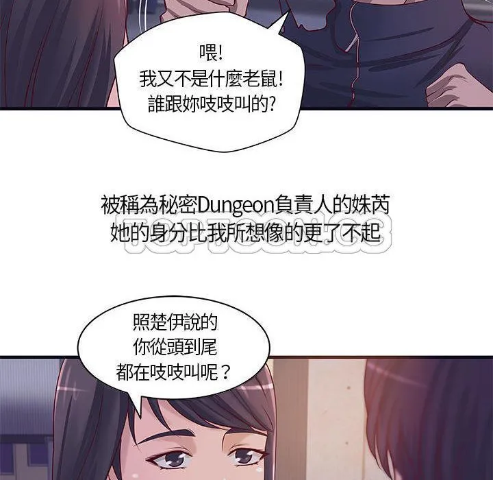 H俱乐部/成人俱乐部 第20页