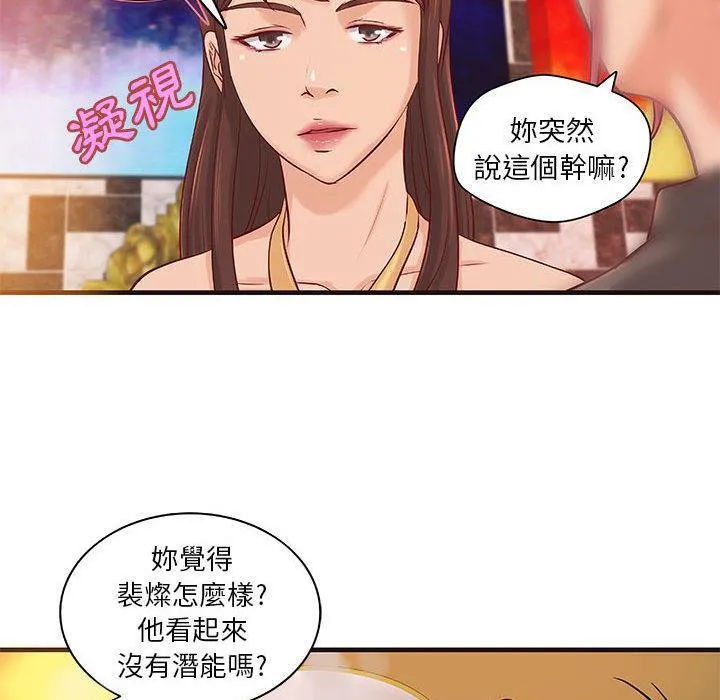 H俱乐部/成人俱乐部 第19页