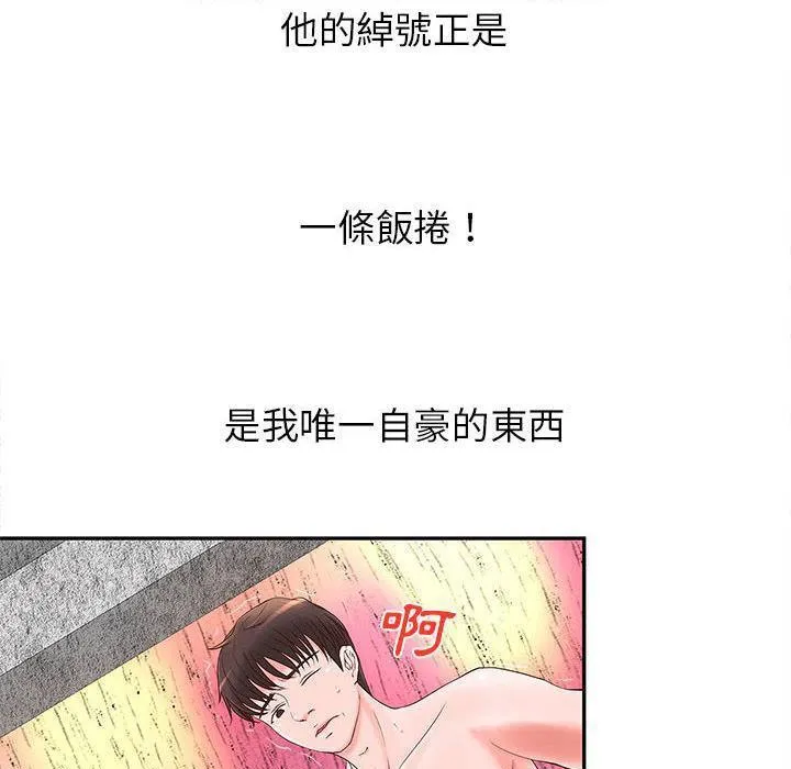 H俱乐部/成人俱乐部 第95页