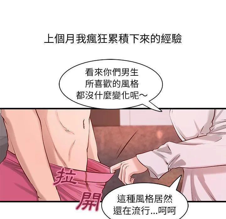 H俱乐部/成人俱乐部 第7页