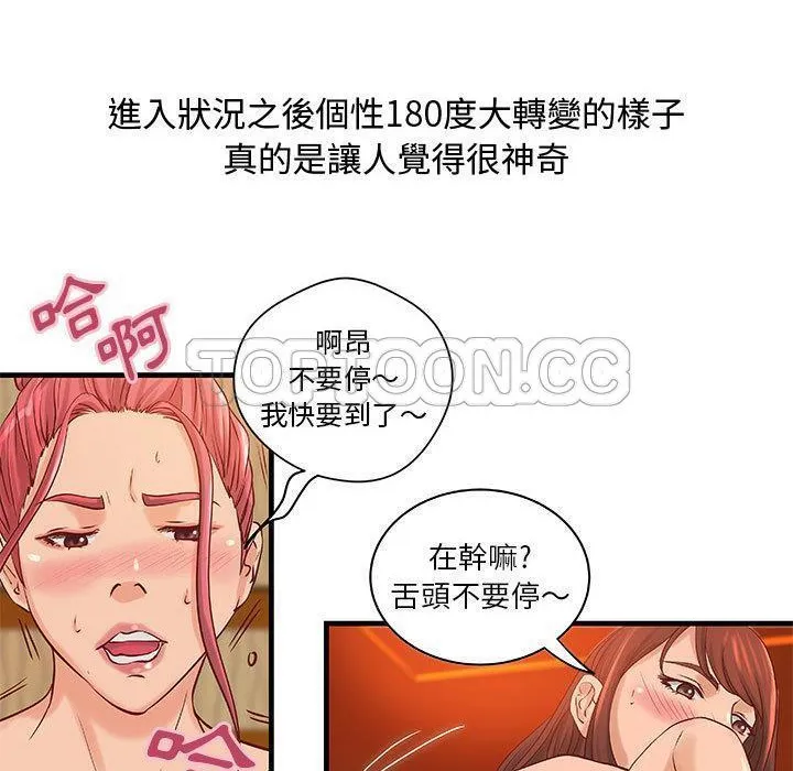 H俱乐部/成人俱乐部 第2页