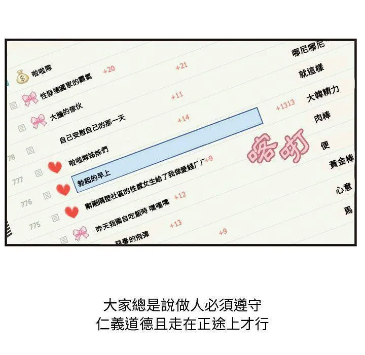 H俱乐部/成人俱乐部 第16页