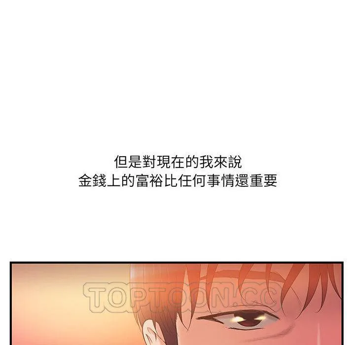 H俱乐部/成人俱乐部 第66页