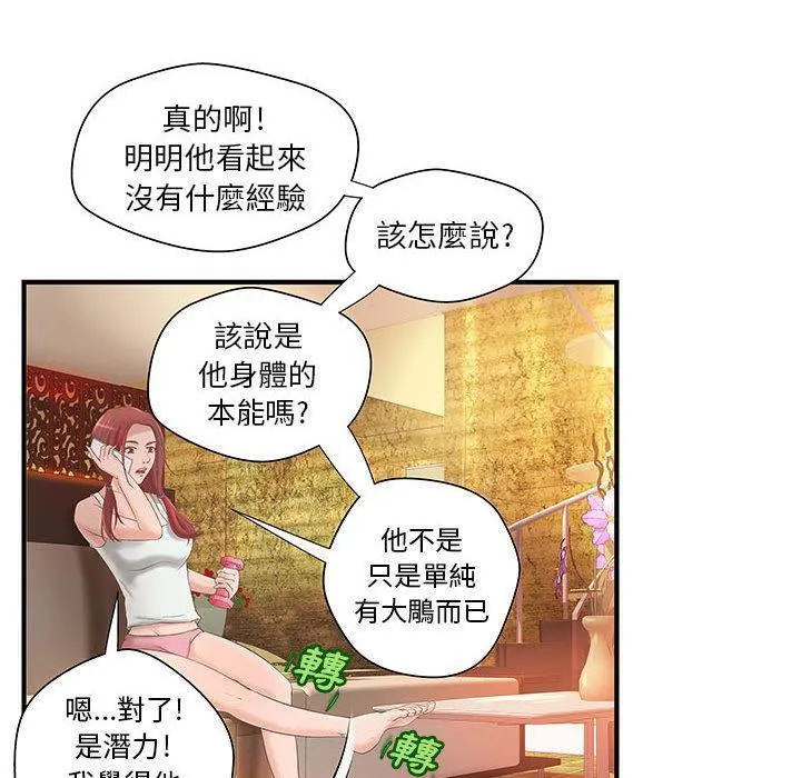 H俱乐部/成人俱乐部 第5页