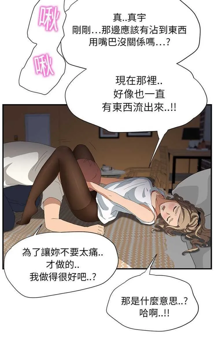 继母 第32页