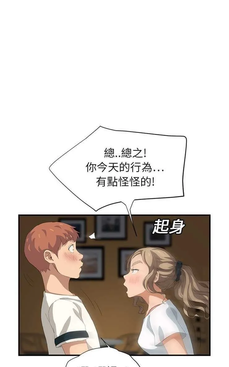 继母 第38页