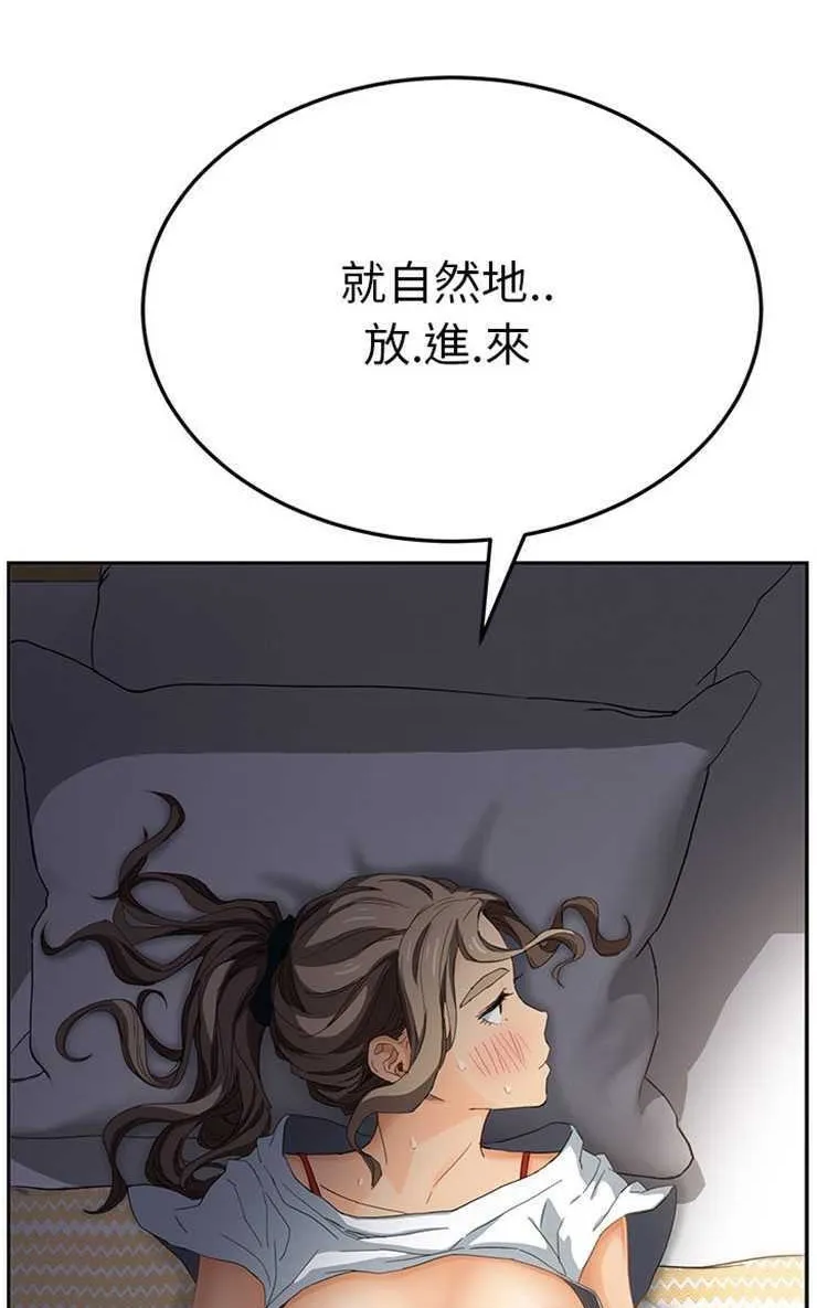 继母 第89页