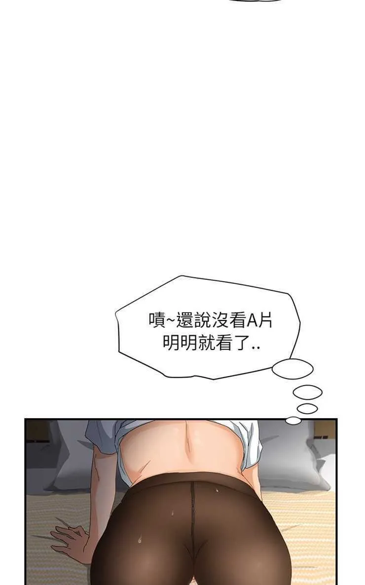 继母 第103页