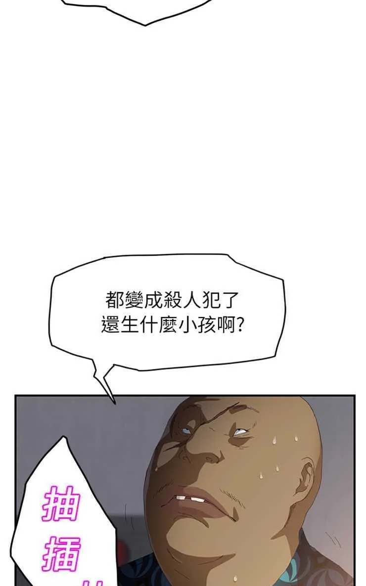 继母 第43页