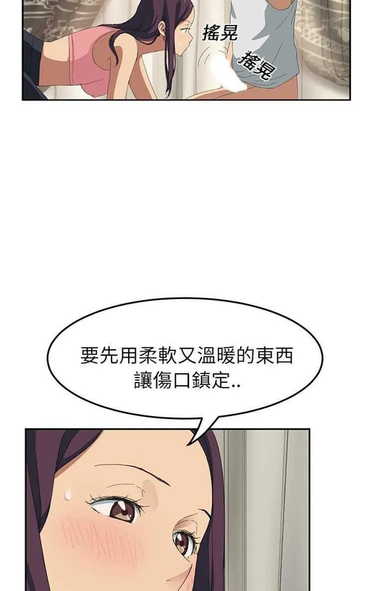 继母 第68页