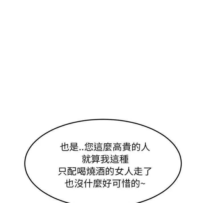 继母 第104页