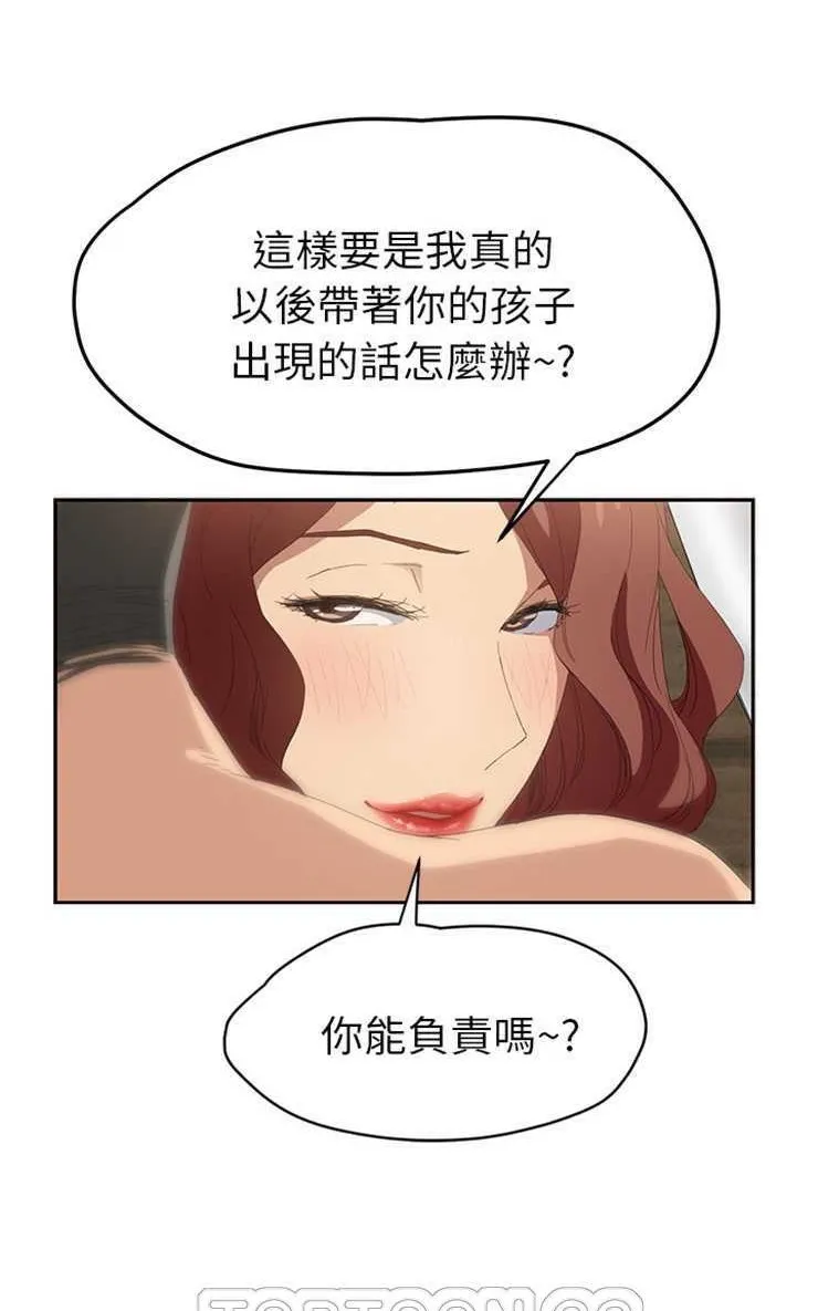 继母 第63页