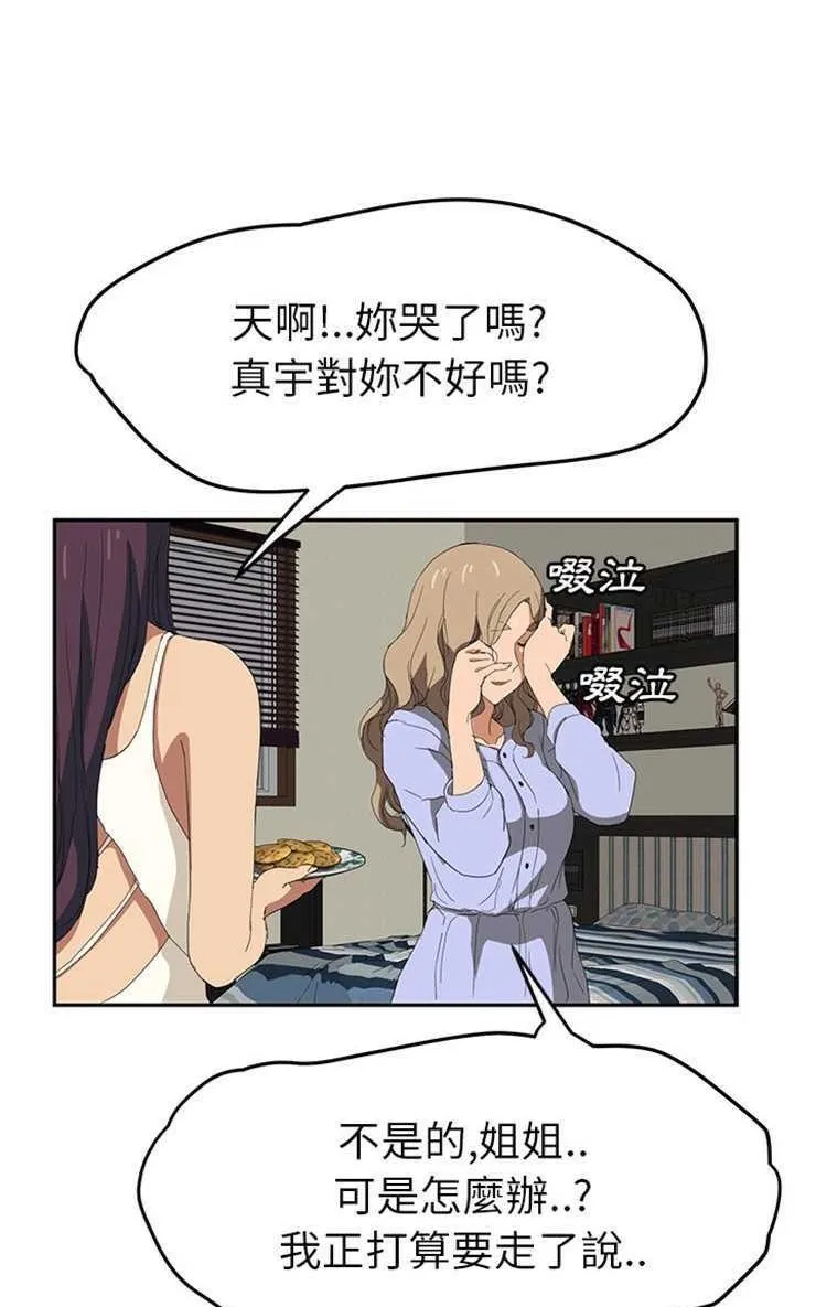 继母 第86页