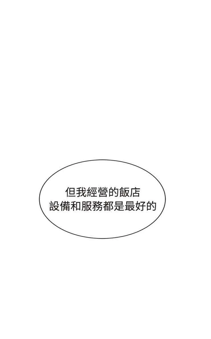 继母 第110页