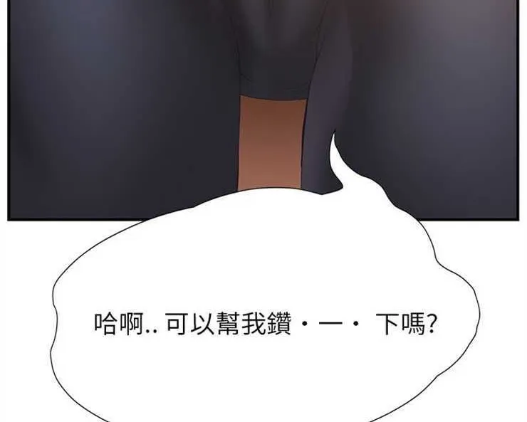 继母 第11页