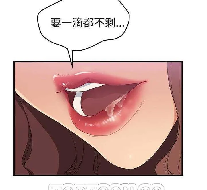 继母 第69页