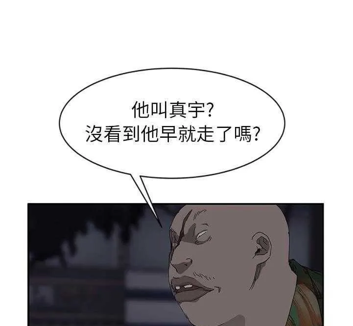 继母 第133页