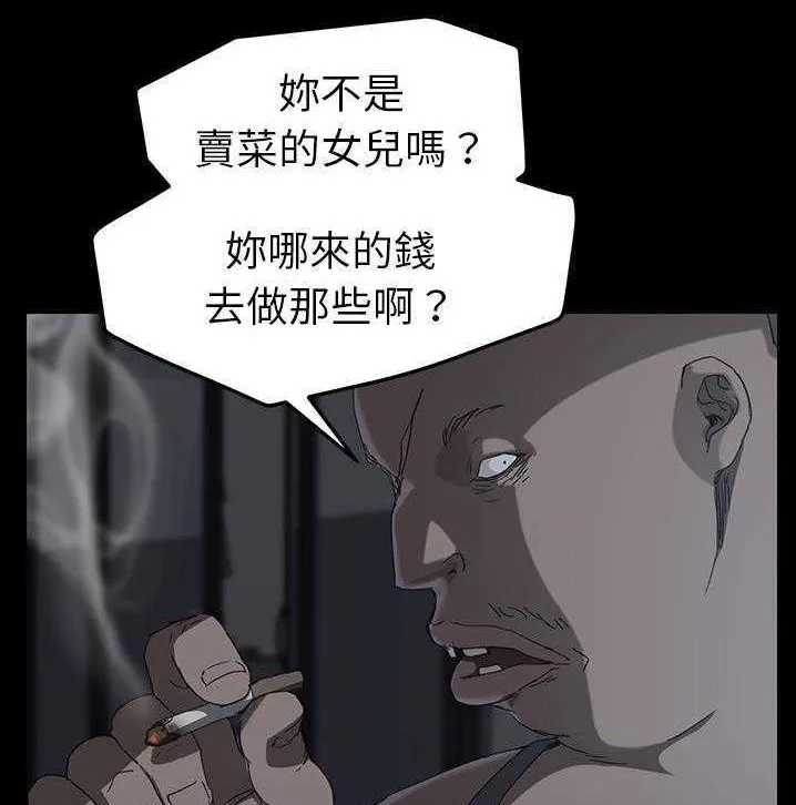 继母 第53页