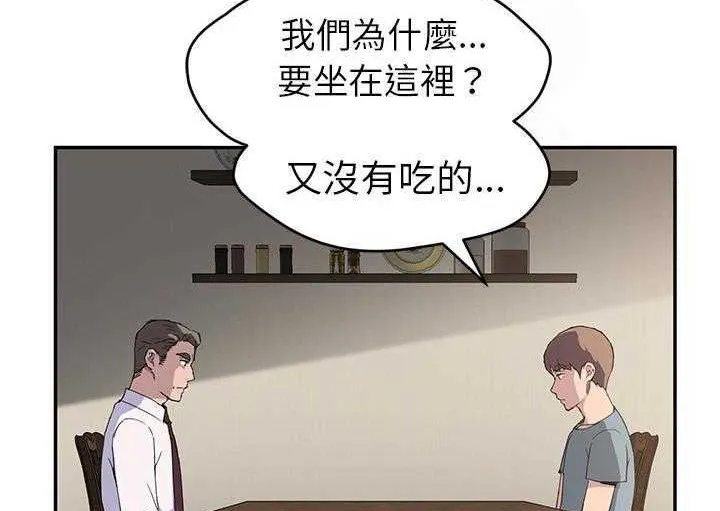 继母 第20页