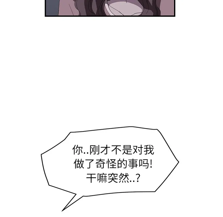 继母 第16页