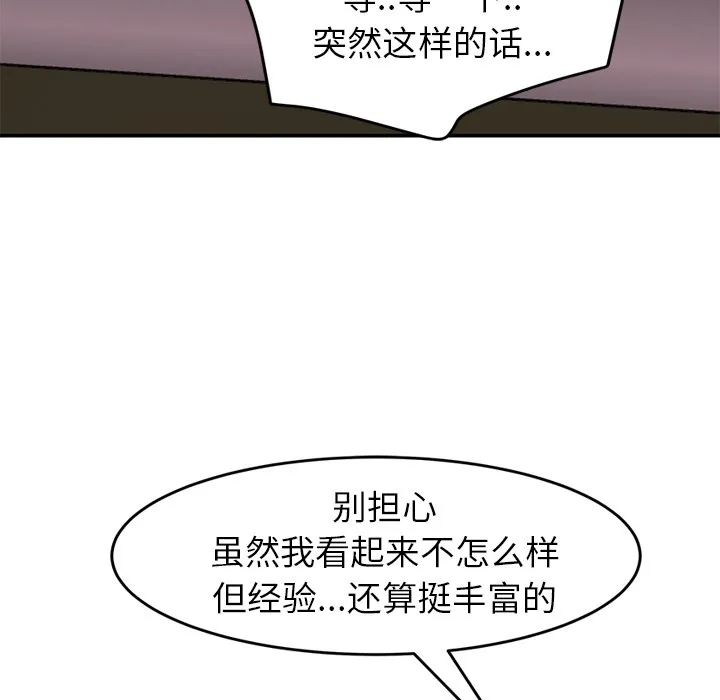 继母 第116页