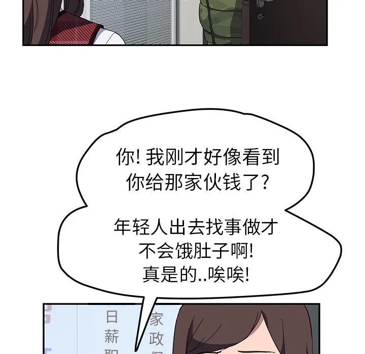 继母 第121页